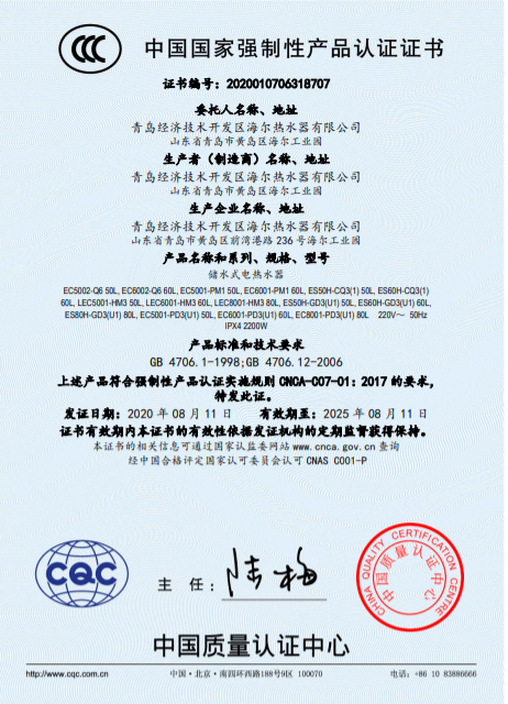 質(zhì)量認證.png